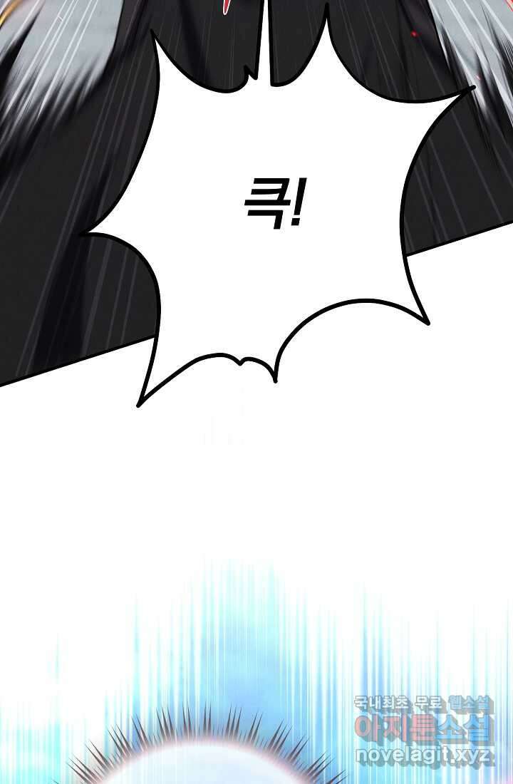 무인환생 38화 17