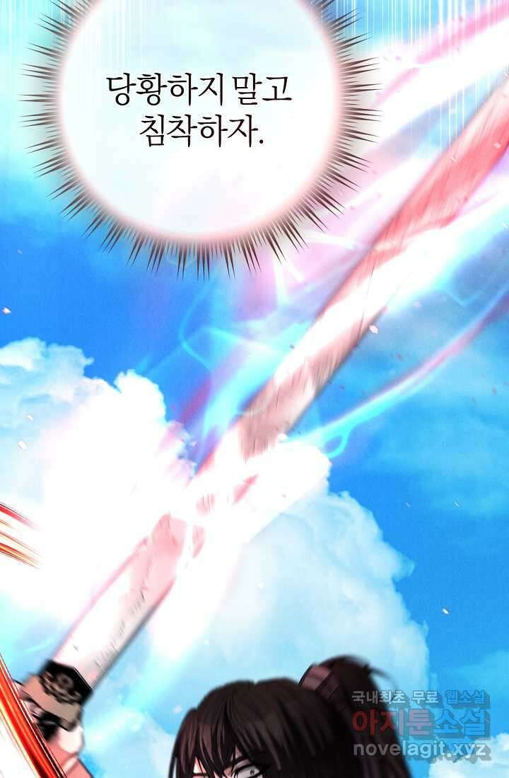 무인환생 38화 18