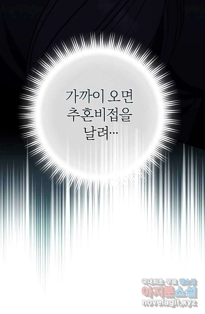 무인환생 38화 21