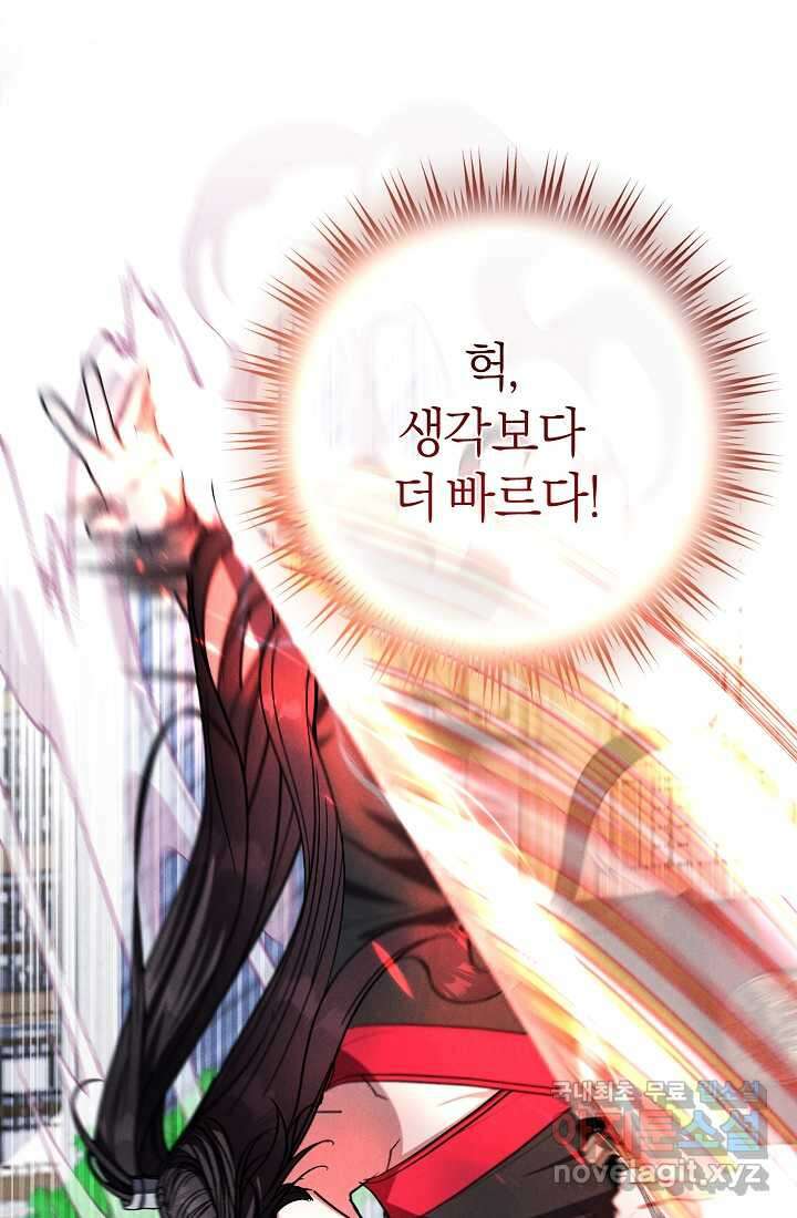 무인환생 38화 22