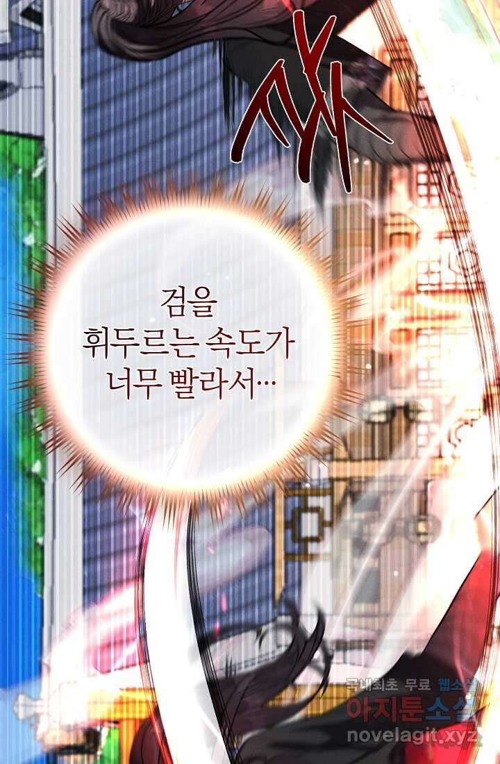 무인환생 38화 24