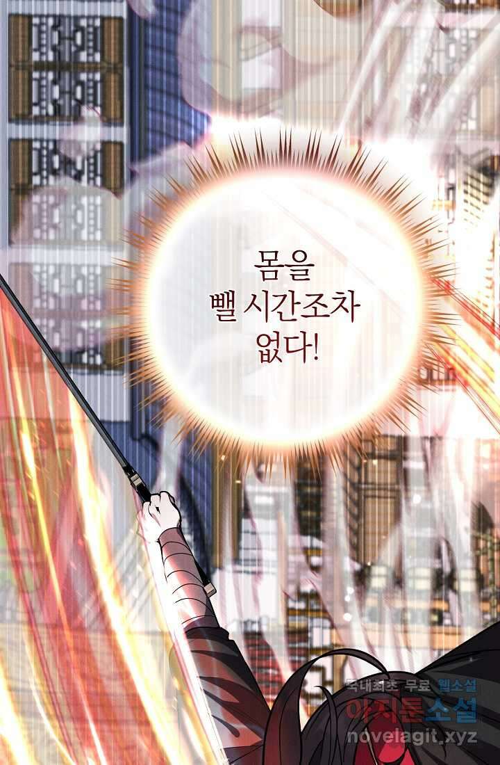 무인환생 38화 27