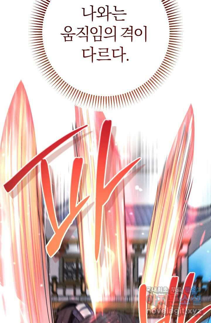 무인환생 38화 30