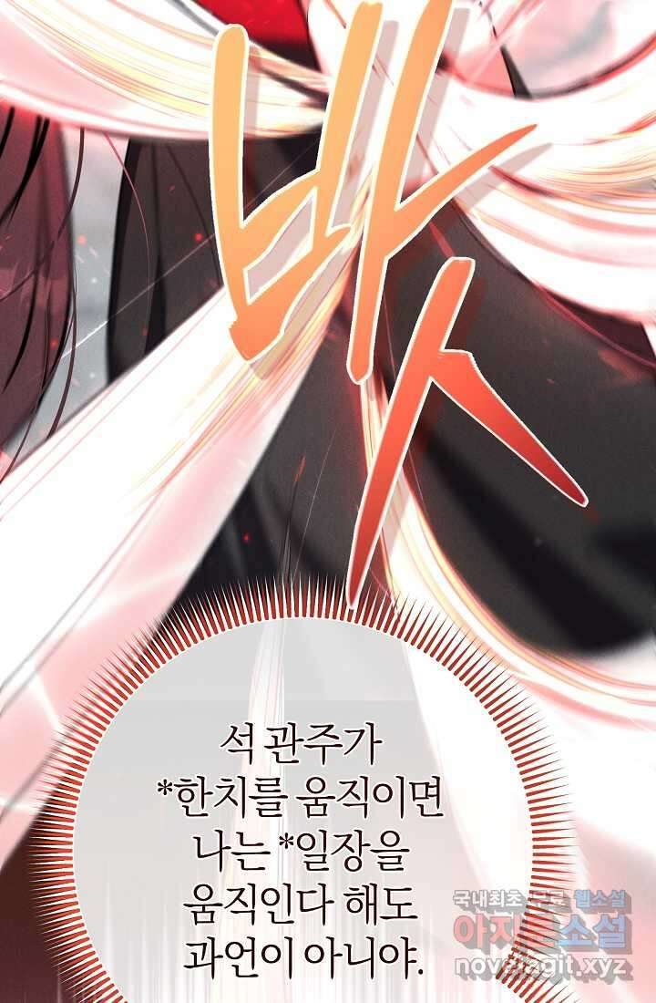 무인환생 38화 32