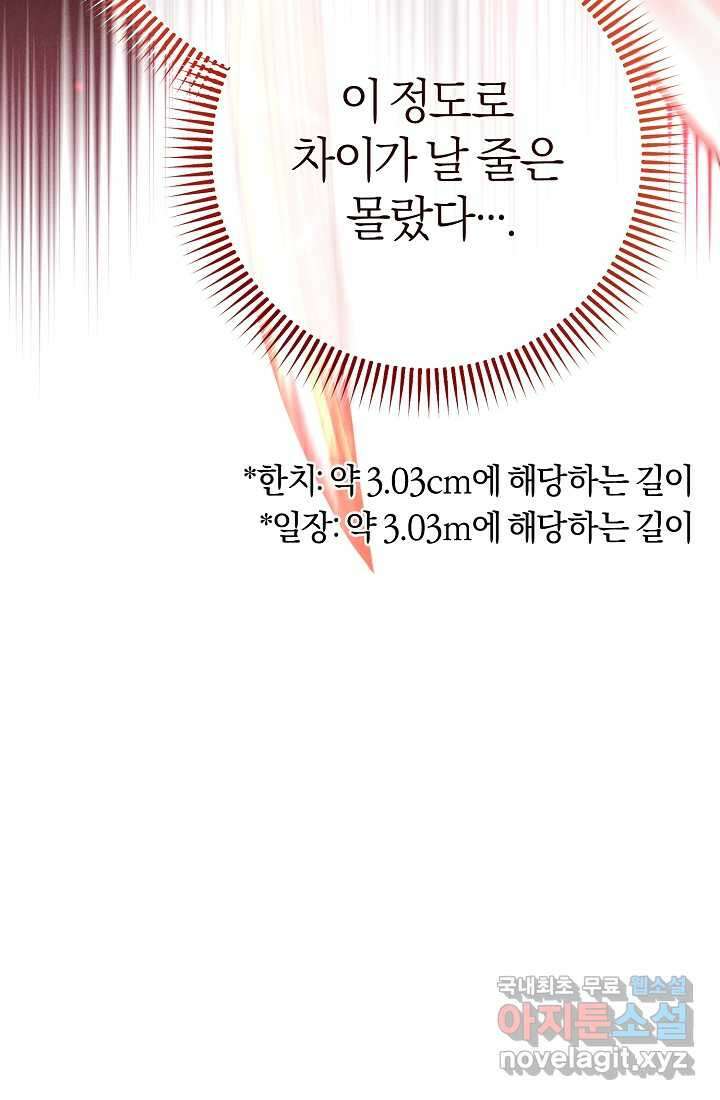 무인환생 38화 33
