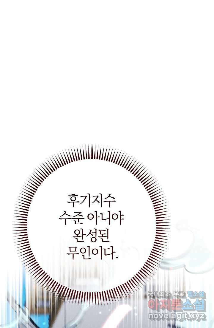 무인환생 38화 34