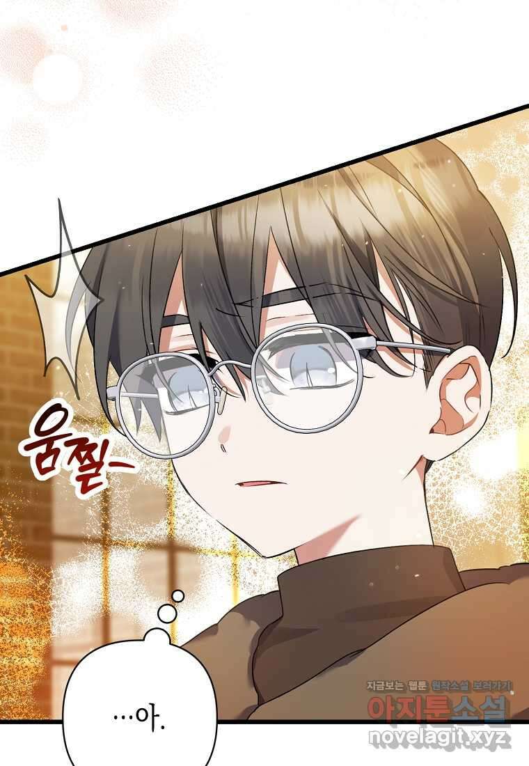 병약한 아빠를 간호했을 뿐인데 29화 13