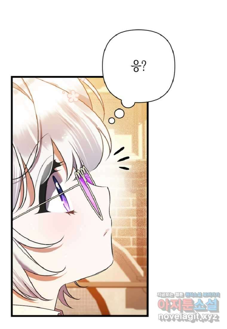 병약한 아빠를 간호했을 뿐인데 29화 22