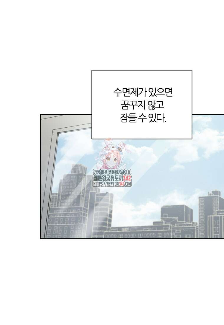 그때 우리가 조아한 시즌2 55화 1