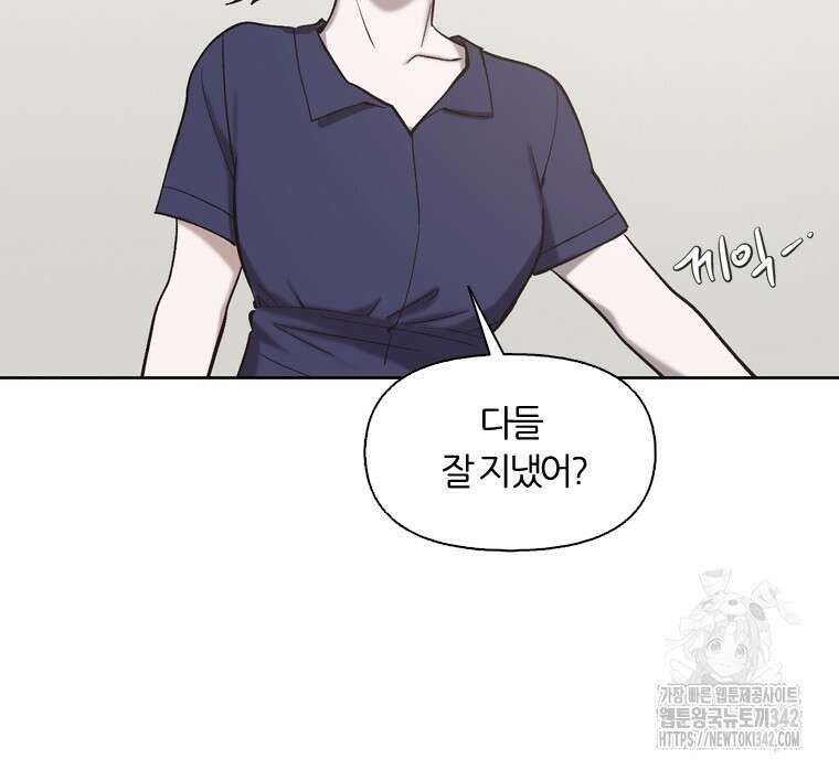 그때 우리가 조아한 시즌2 55화 6
