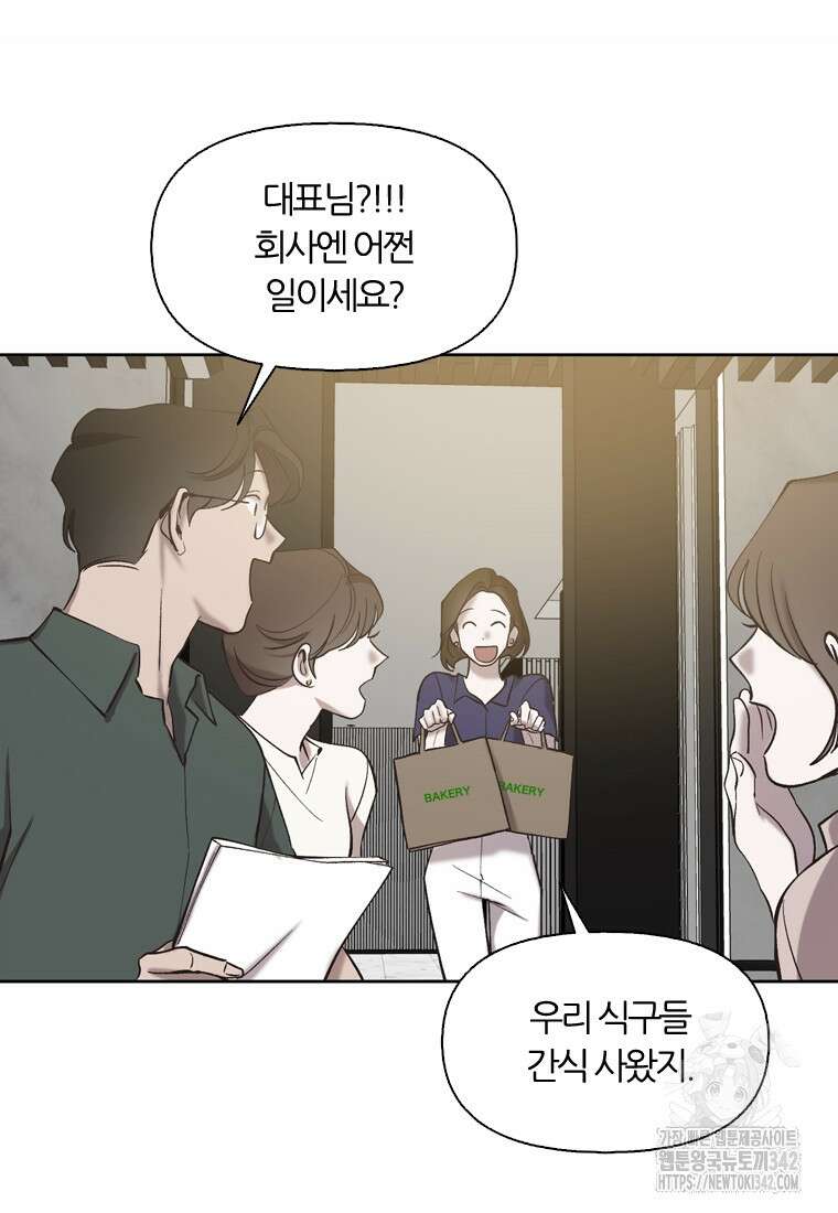 그때 우리가 조아한 시즌2 55화 7
