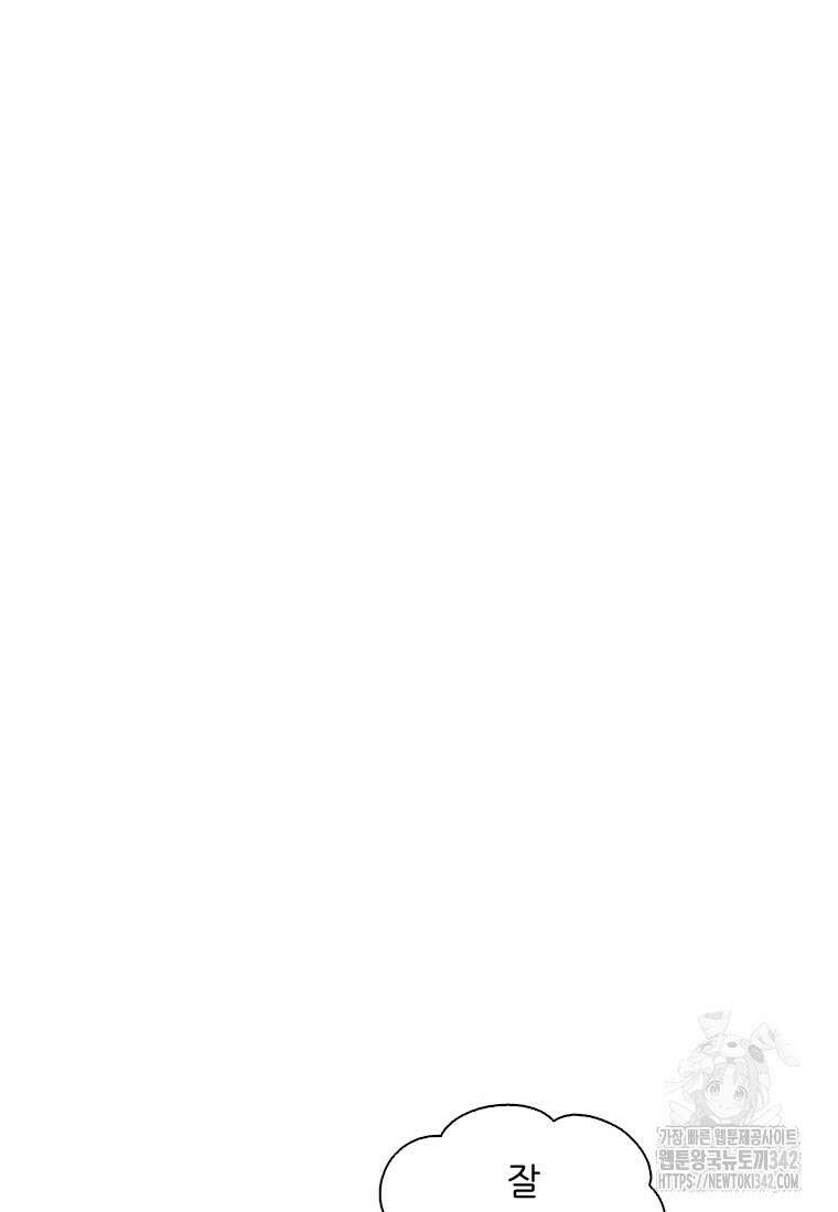 그때 우리가 조아한 시즌2 55화 8