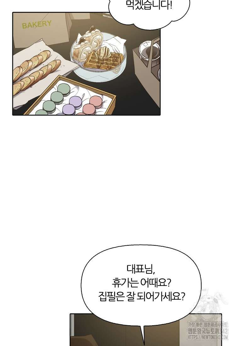 그때 우리가 조아한 시즌2 55화 9