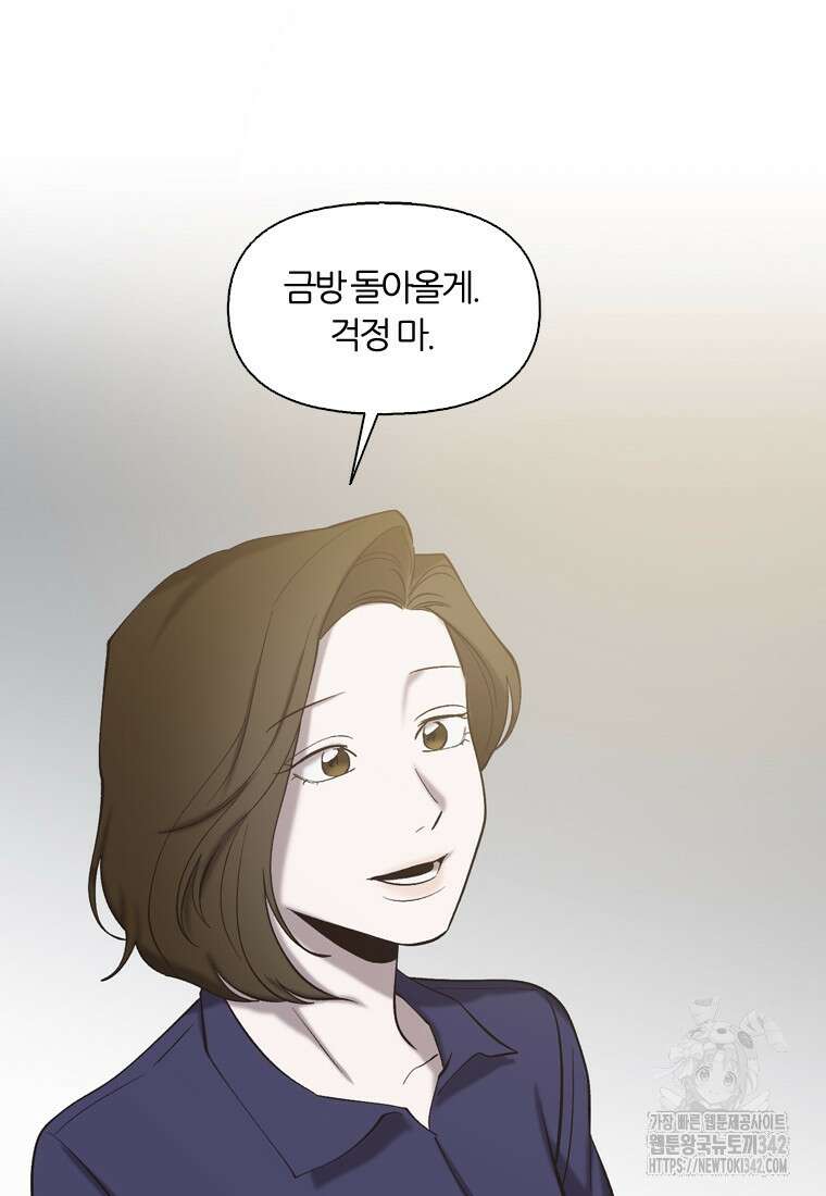 그때 우리가 조아한 시즌2 55화 13