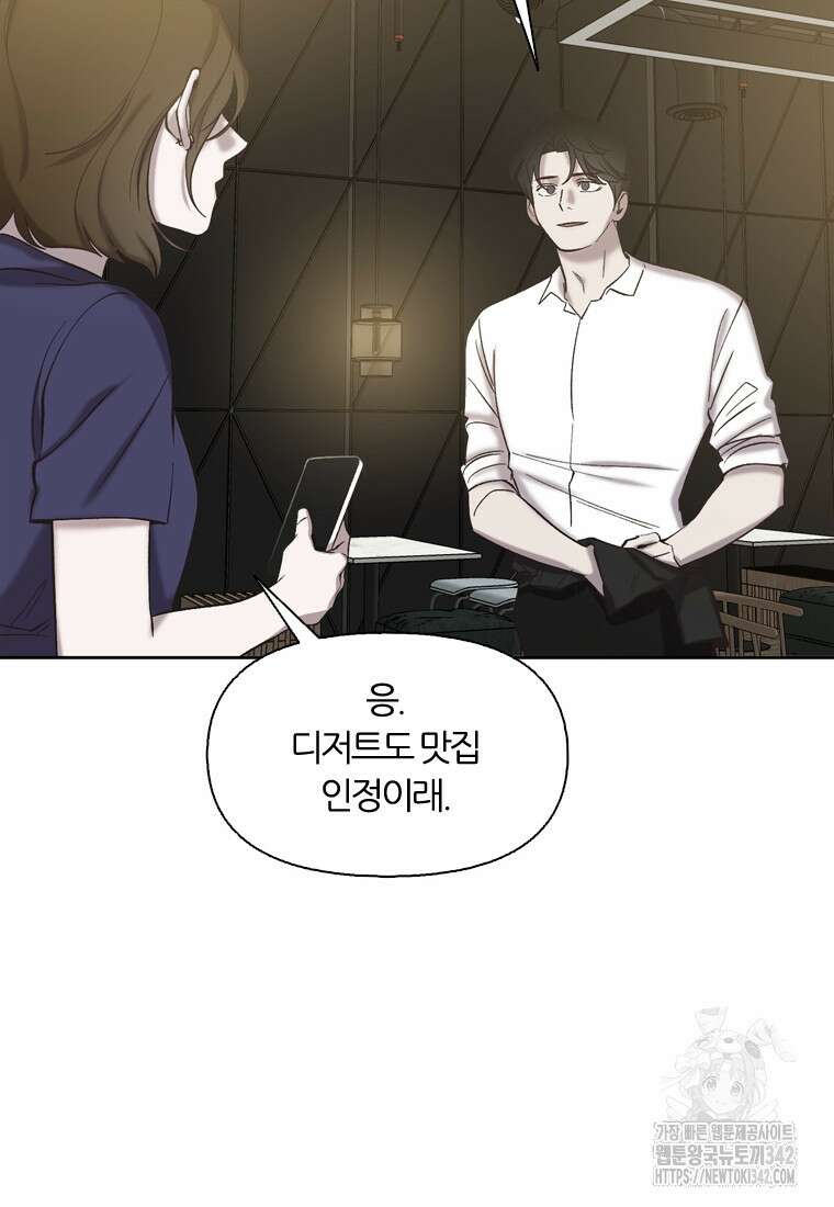 그때 우리가 조아한 시즌2 55화 16