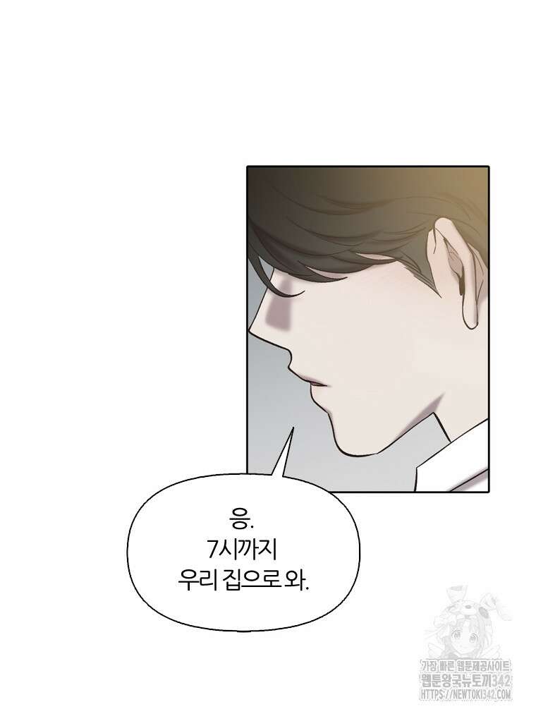 그때 우리가 조아한 시즌2 55화 18