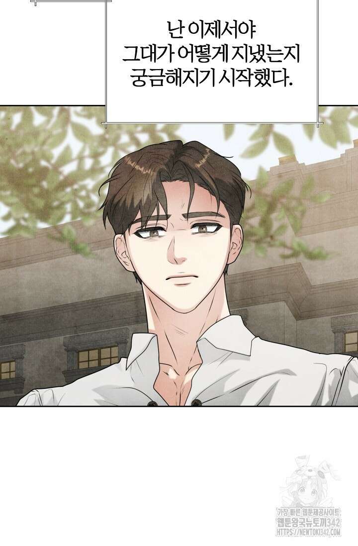 공작 부인은 하고 싶어도 29화 13