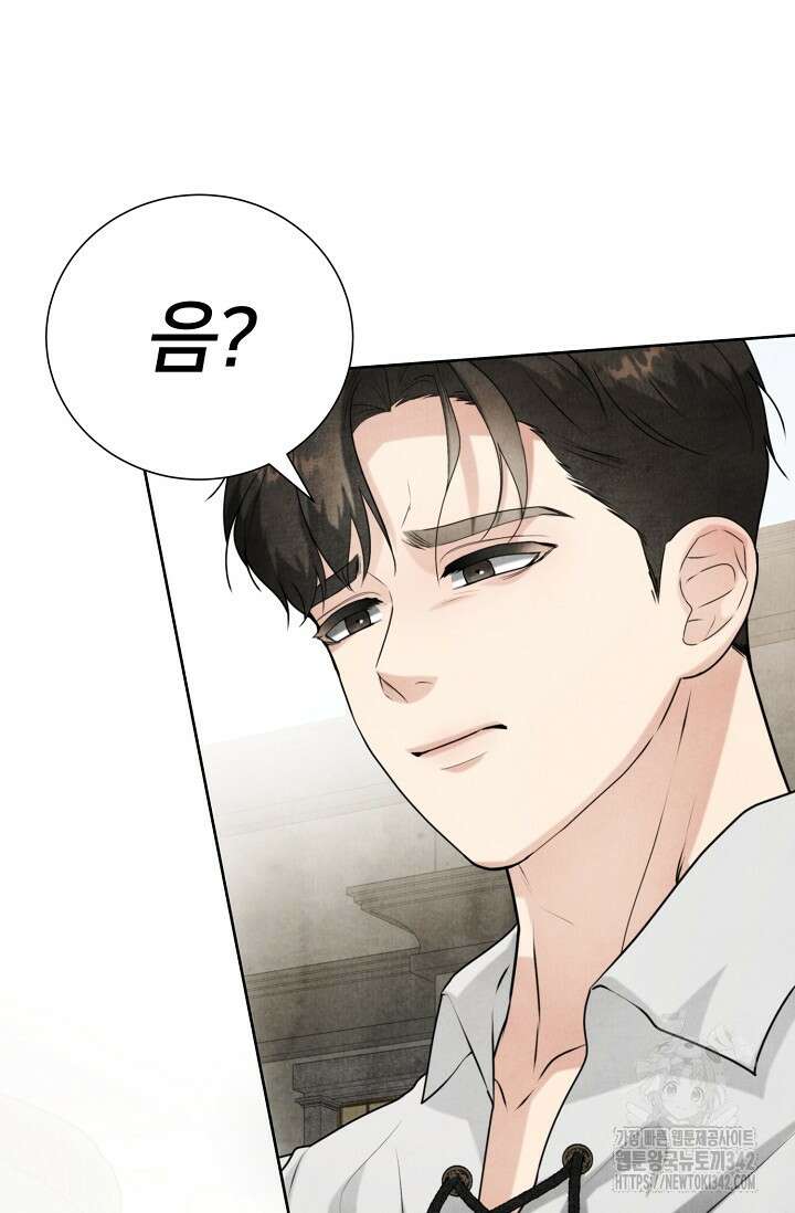 공작 부인은 하고 싶어도 29화 16