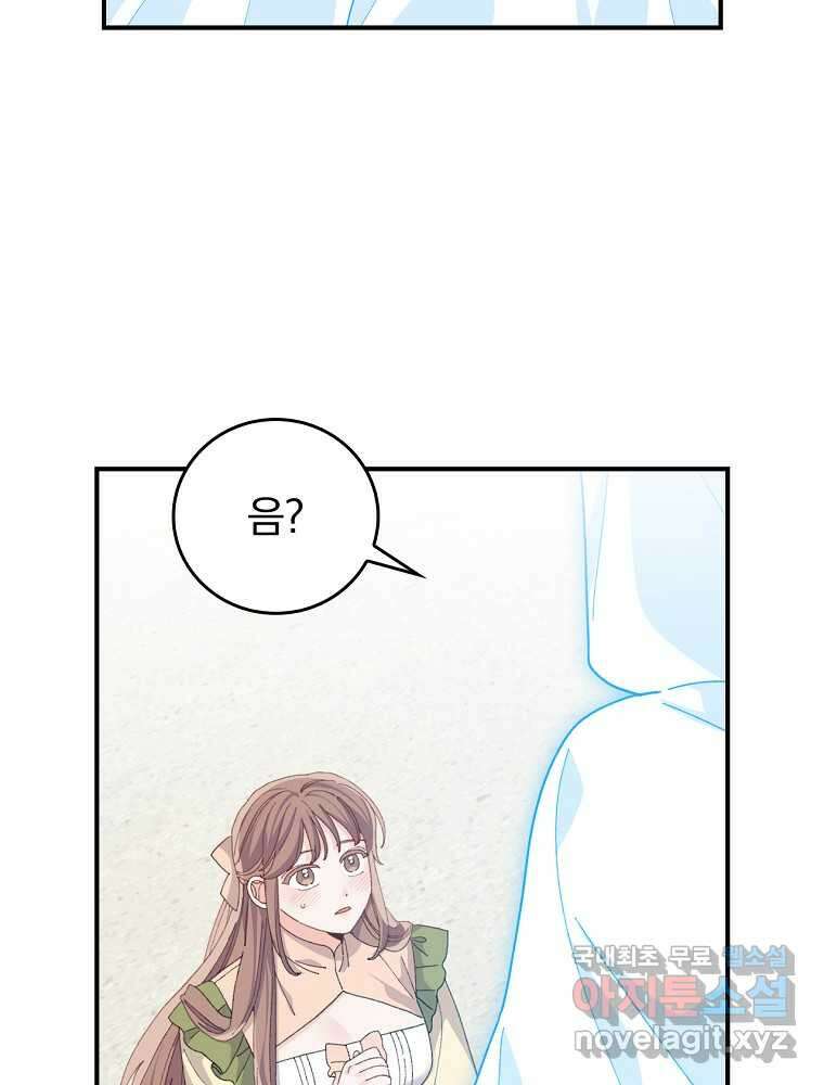 악당의 누나는 오늘도 고통받고 94화 12