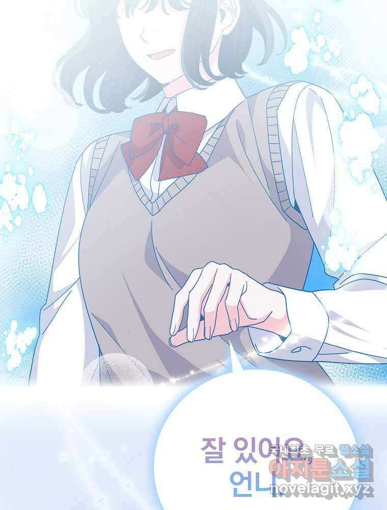 악당의 누나는 오늘도 고통받고 94화 115