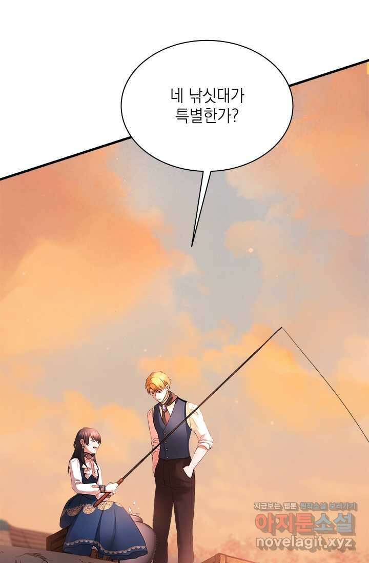 누가 우리 오빠들 좀 말려 주세요 68화 5