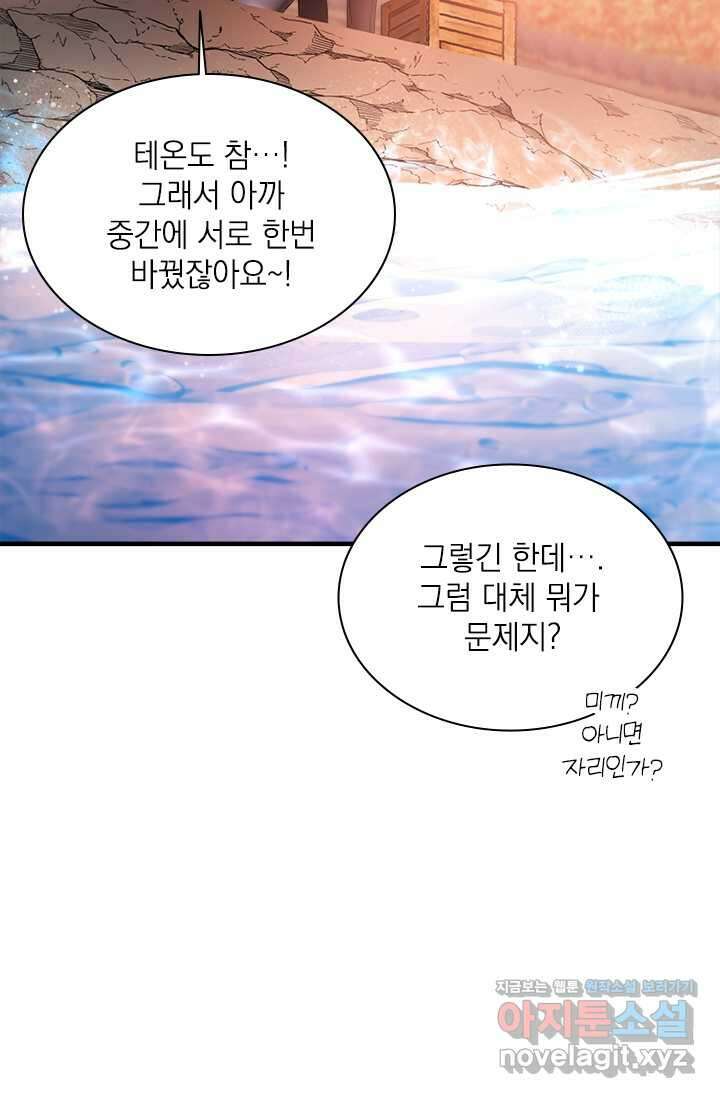 누가 우리 오빠들 좀 말려 주세요 68화 6