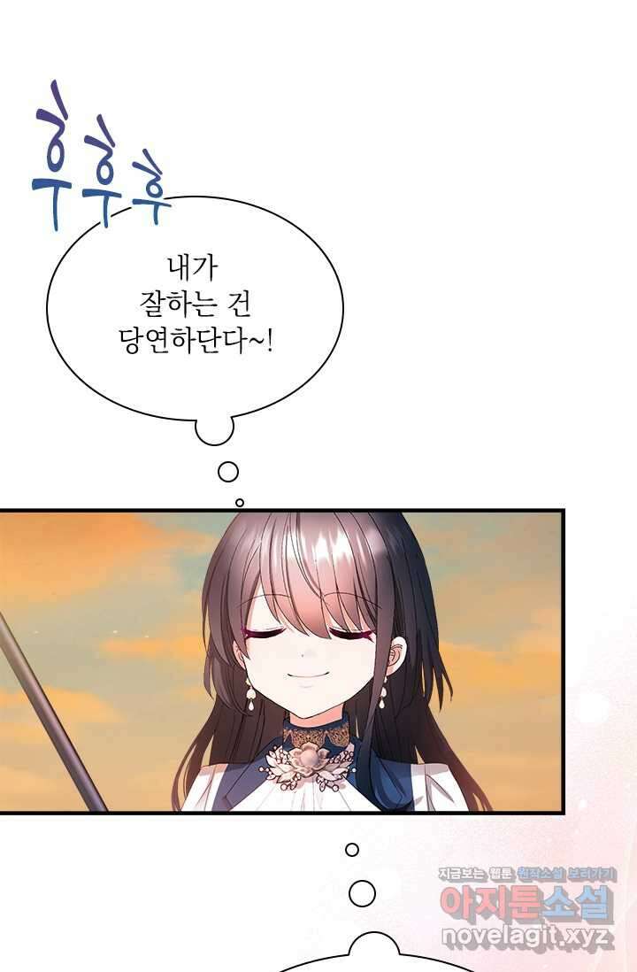 누가 우리 오빠들 좀 말려 주세요 68화 7