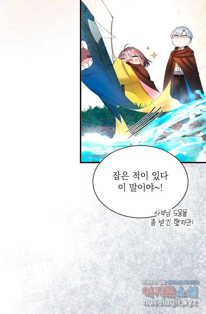 누가 우리 오빠들 좀 말려 주세요 68화 9