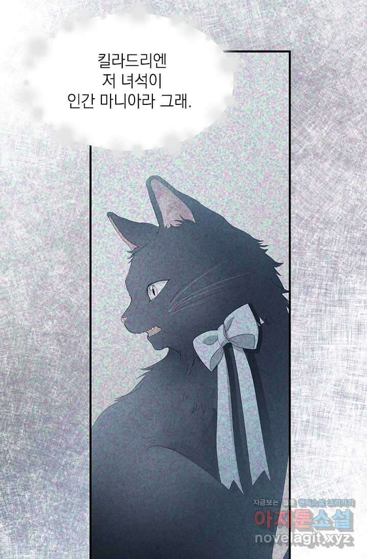 누가 우리 오빠들 좀 말려 주세요 68화 10
