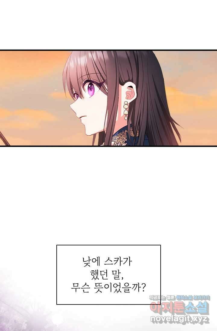누가 우리 오빠들 좀 말려 주세요 68화 12