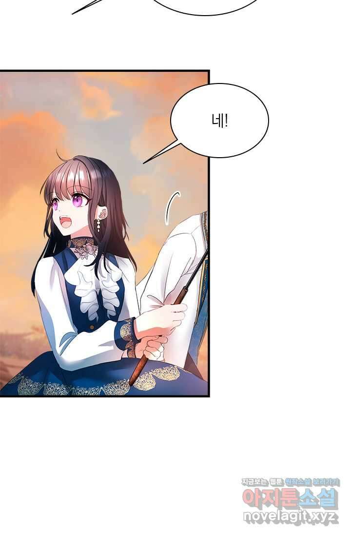 누가 우리 오빠들 좀 말려 주세요 68화 18