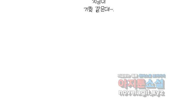 누가 우리 오빠들 좀 말려 주세요 68화 20