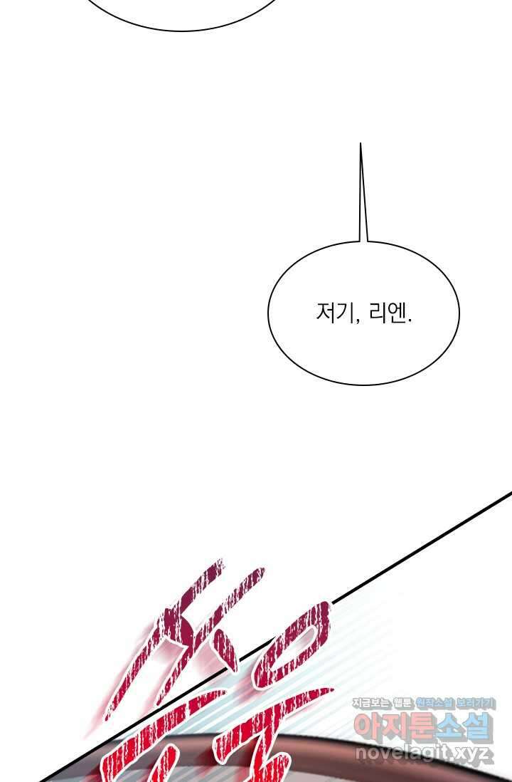 누가 우리 오빠들 좀 말려 주세요 68화 23