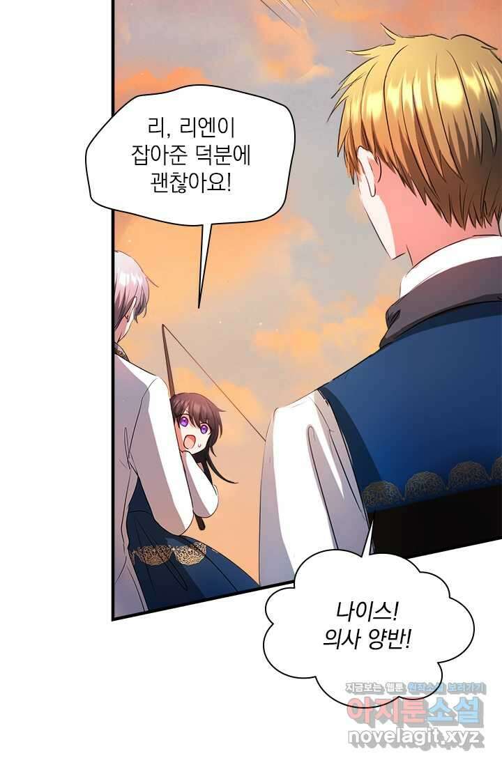 누가 우리 오빠들 좀 말려 주세요 68화 29