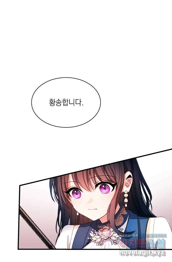 누가 우리 오빠들 좀 말려 주세요 68화 30