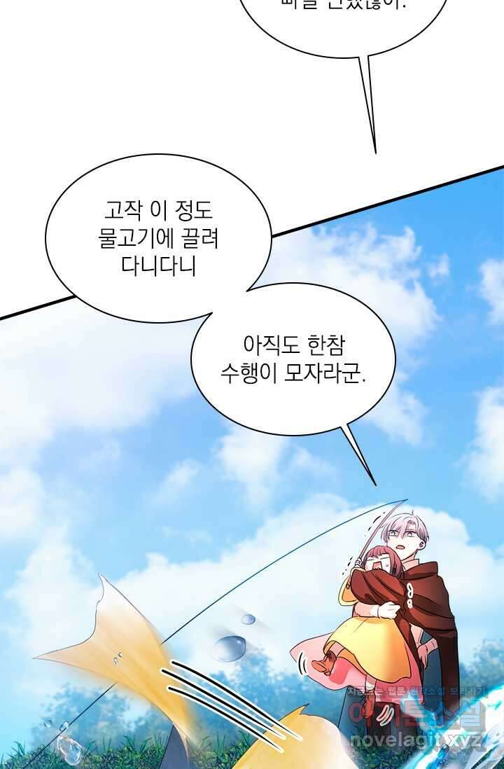누가 우리 오빠들 좀 말려 주세요 68화 34
