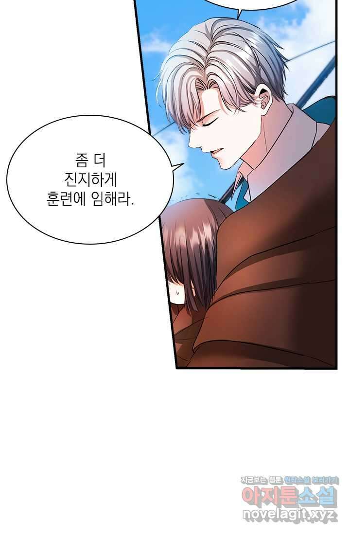 누가 우리 오빠들 좀 말려 주세요 68화 36