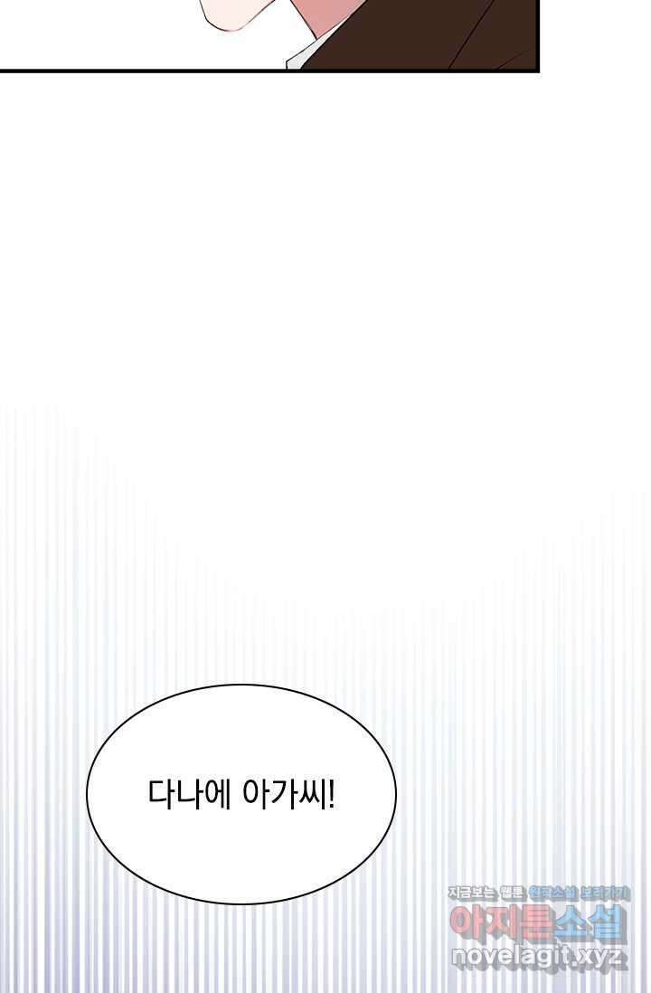 누가 우리 오빠들 좀 말려 주세요 68화 39