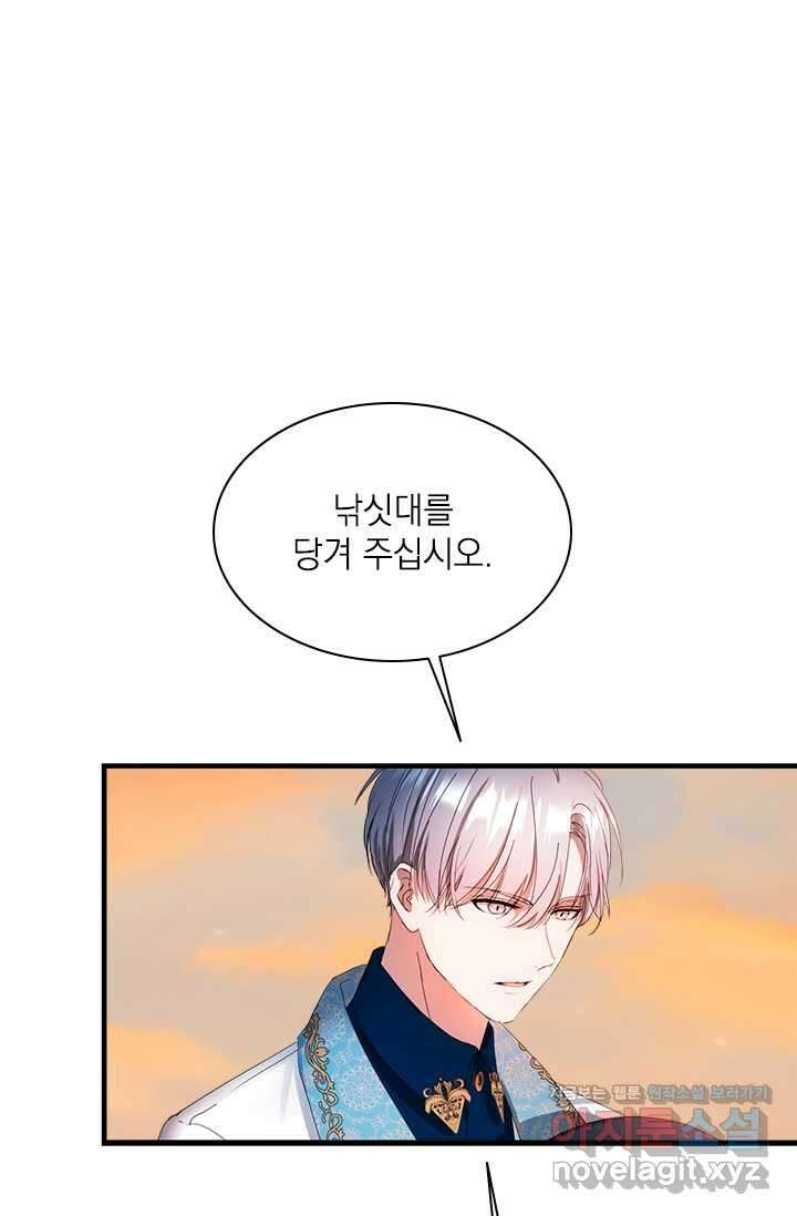 누가 우리 오빠들 좀 말려 주세요 68화 41