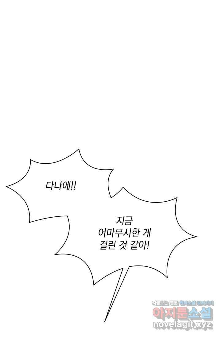 누가 우리 오빠들 좀 말려 주세요 68화 44