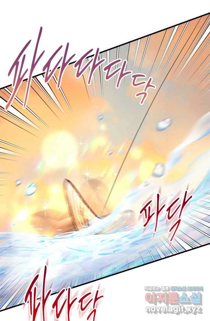누가 우리 오빠들 좀 말려 주세요 68화 46