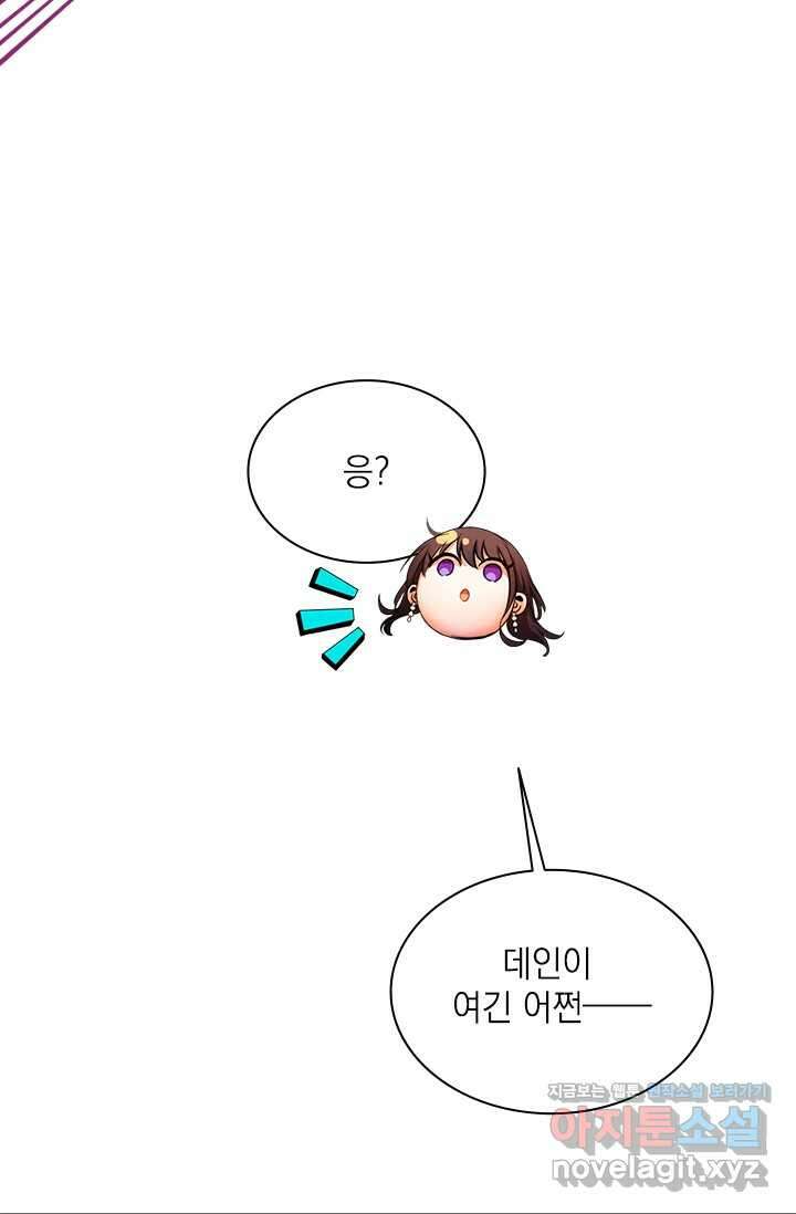 누가 우리 오빠들 좀 말려 주세요 68화 49