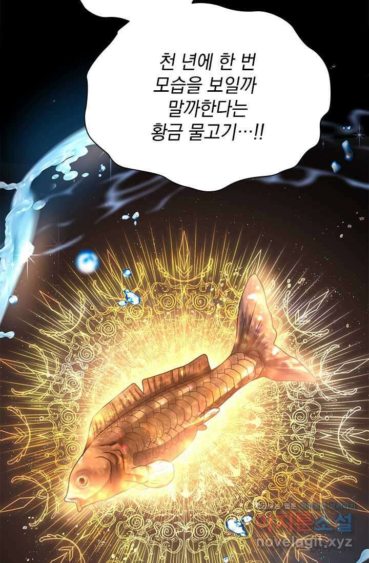 누가 우리 오빠들 좀 말려 주세요 68화 51