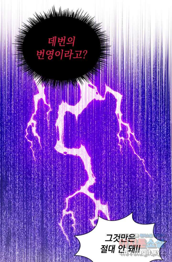 누가 우리 오빠들 좀 말려 주세요 68화 57