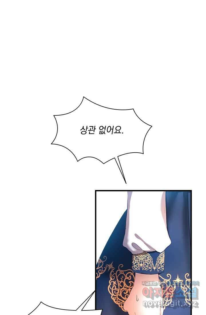 누가 우리 오빠들 좀 말려 주세요 68화 61