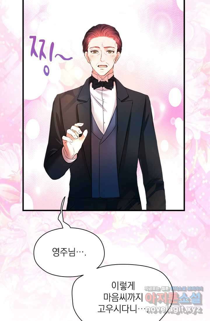 누가 우리 오빠들 좀 말려 주세요 68화 63
