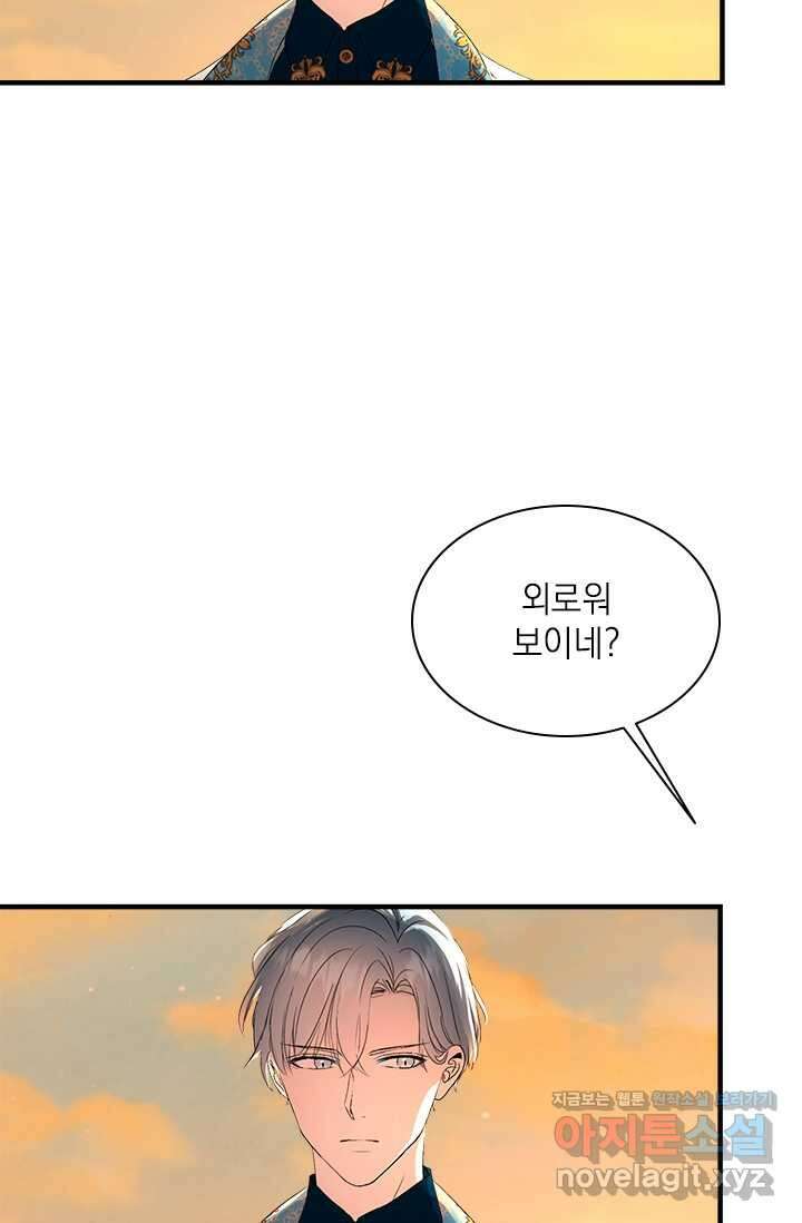 누가 우리 오빠들 좀 말려 주세요 68화 74