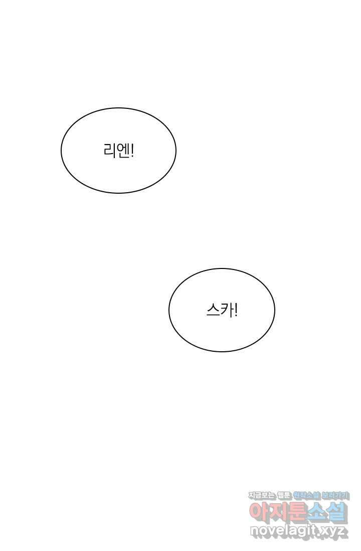 누가 우리 오빠들 좀 말려 주세요 68화 77
