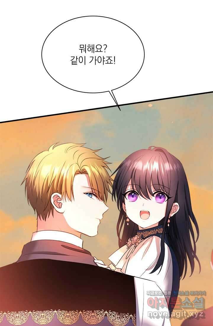 누가 우리 오빠들 좀 말려 주세요 68화 78