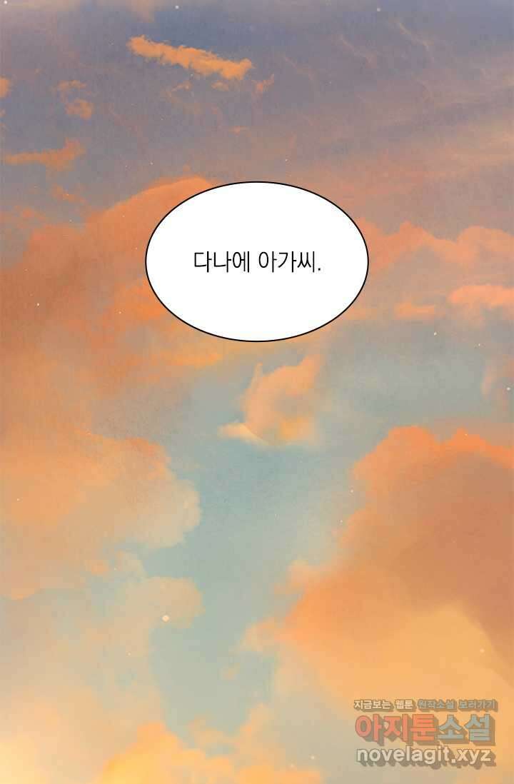 누가 우리 오빠들 좀 말려 주세요 68화 80